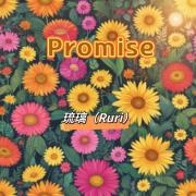 Promise（承诺）
